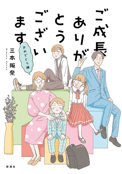 アラサーの平成ちゃん、日本史を学ぶ | タテカラー漫画を読むならcomico