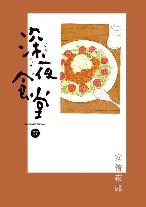 お化け屋敷プロデュース 怖がらせ隊が行く！断末魔の現場から