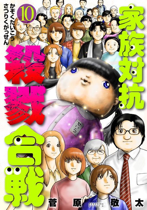 山本まゆりの霊界ぶらり旅 雅の霊言記 | タテカラー漫画を読むならcomico