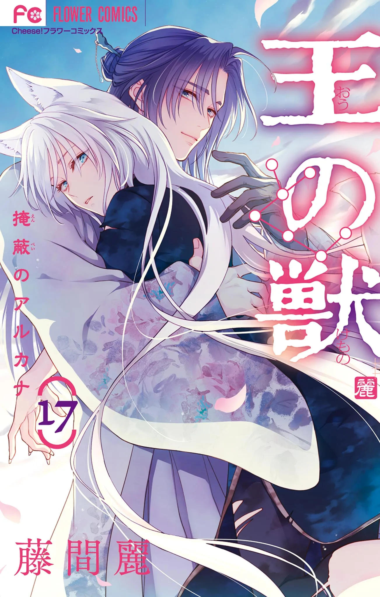 墜落JKと廃人教師【ミニカラー画集vol.2付き特装版】 | comico