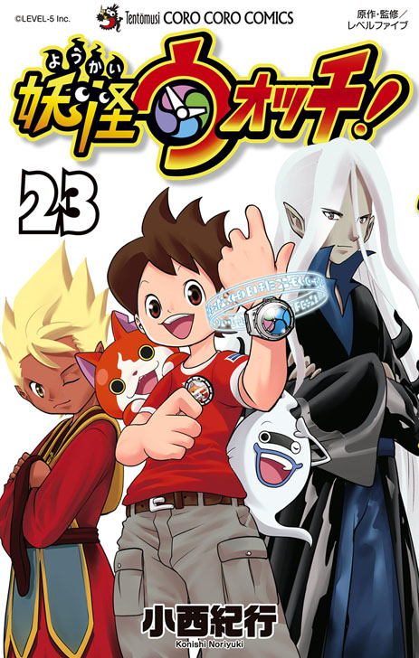 妖怪ウォッチ | タテカラー漫画を読むならcomico