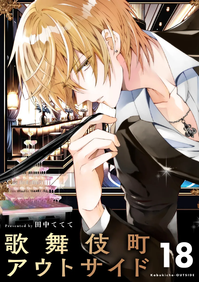 村岡万由子けつ毛バーガー無修正 