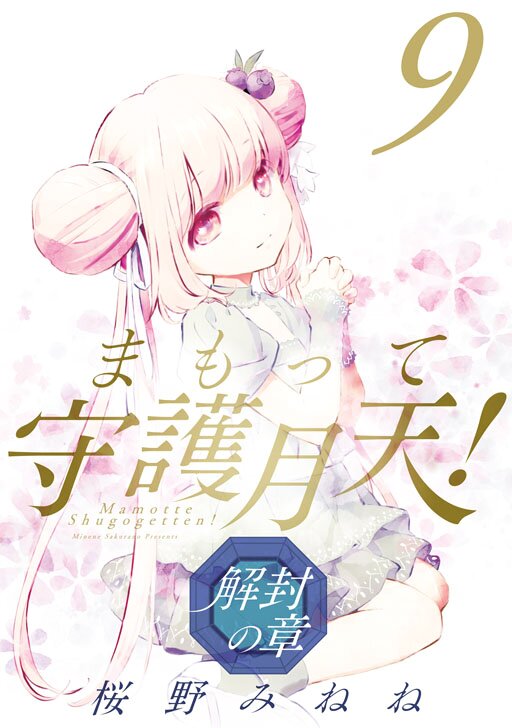 魔導具師ダリヤはうつむかない～Dahliya Wilts No More～ | タテカラー漫画を読むならcomico