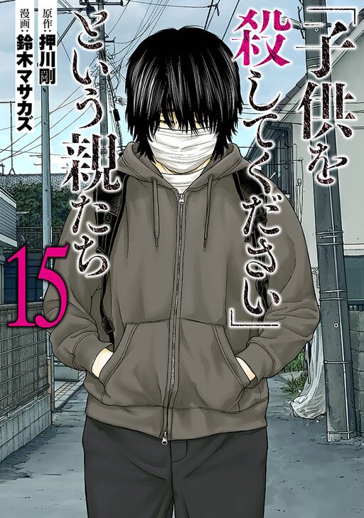 蜜よりあまい政略結婚 パーフェクトダーリンは新妻をかわいがりすぎる【単行本版】【電子限定ペーパー付】 | タテカラー漫画を読むならcomico