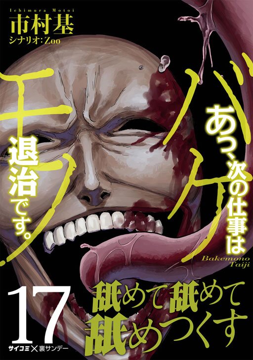 SASORI IN U.S.A. -PRISONER No.701- | タテカラー漫画を読むならcomico