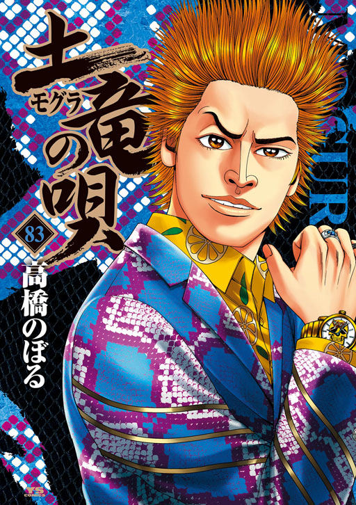 おしゃれ キン肉マン1〜80巻 ＋読切傑作選 の落札相場 漫画