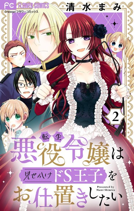 高1ですが異世界で城主はじめました タテカラー漫画を読むならcomico