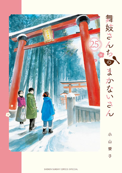 私、視えないんです？ ～霊感のない私の不思議な話～ | タテカラー漫画