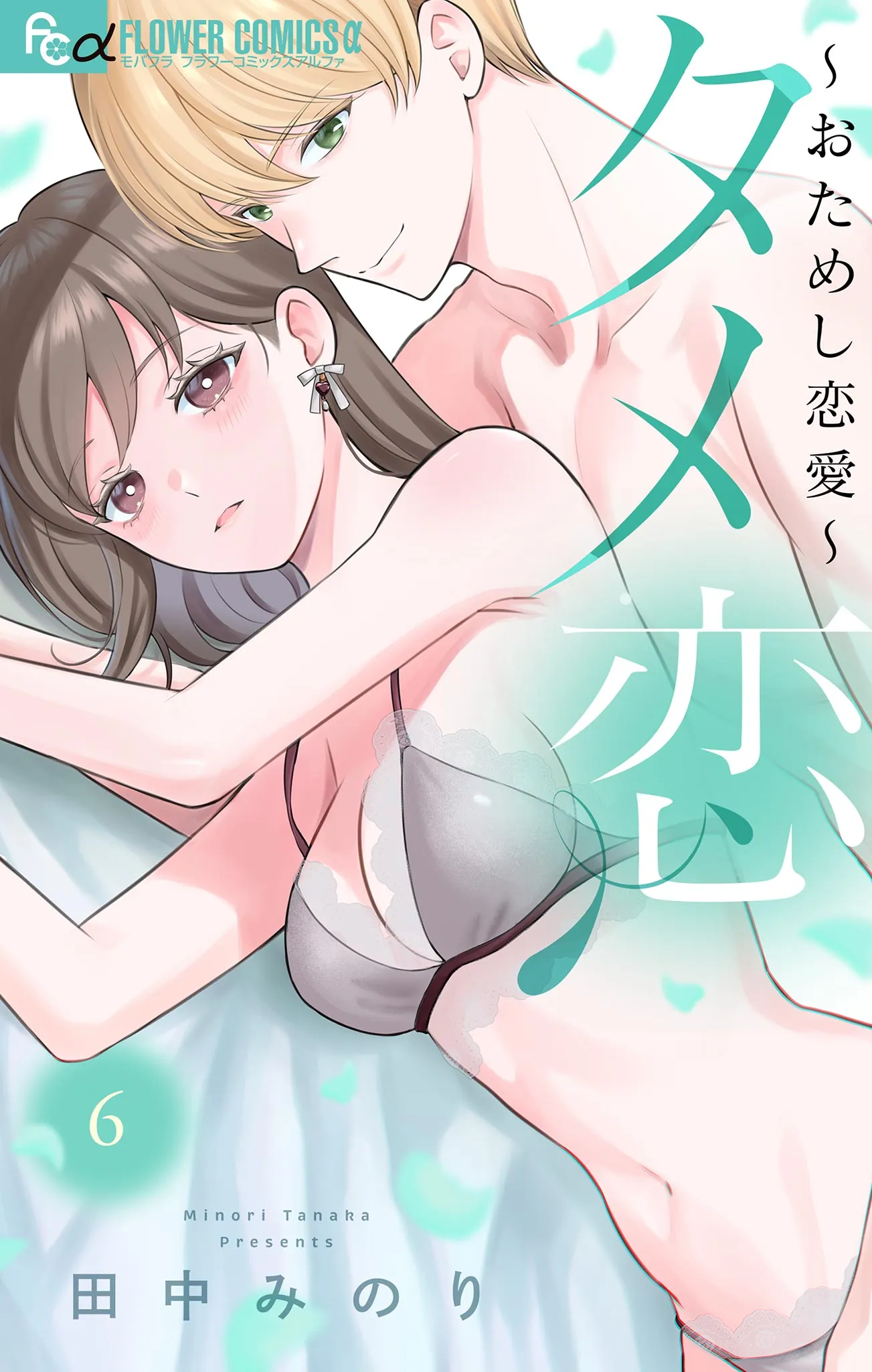 村岡万由子けつ毛バーガー無修正 