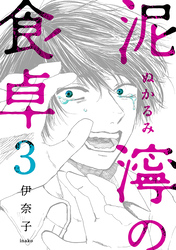 タテカラー版 中3 冬 逃亡中 タテカラー漫画を読むならcomico