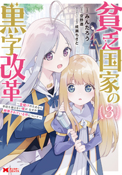 スローライフがしたい大賢者 娘を拾う タテカラー漫画を読むならcomico