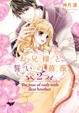 悪役令嬢は推し未亡人 転生したので婚約者の運命を改変します タテカラー漫画を読むならcomico
