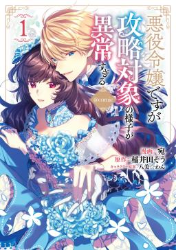 Comico コミコ