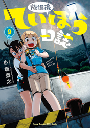 はこぶね白書 タテカラー漫画を読むならcomico