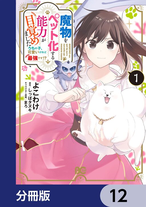 ｋ◎ 江戸期 新増箋注蒙求 下巻 1冊 岡白駒・箋註 平田豊愛・増箋 嘉永2年 秋田屋太右衛門ほか 和本 /t-h05 - 和書