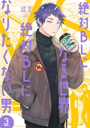ラヴァーズ ハイ タテカラー漫画を読むならcomico