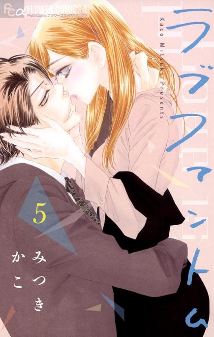 タテカラー版 スカートの中はケダモノでした タテカラー漫画を読むならcomico