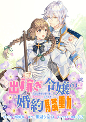 Comico タテカラー漫画が毎日無料 毎日更新 タテカラー漫画を読むならcomico