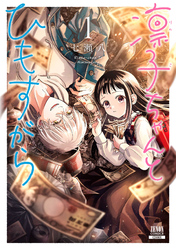 時給三 円の死神 コミック タテカラー漫画を読むならcomico