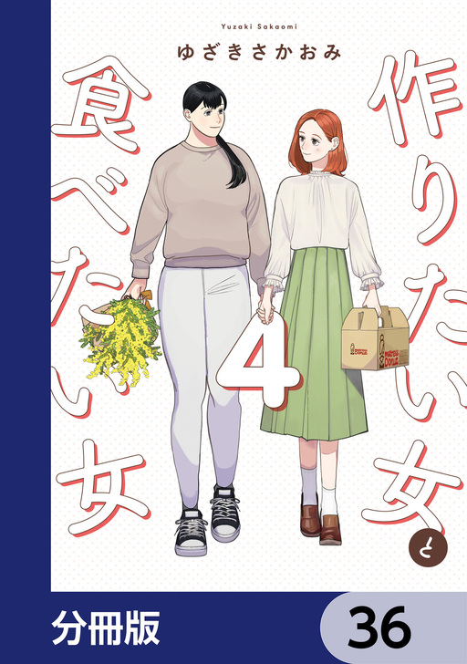 一緒に住まない夫婦 そしたら夫が死にかけて | タテカラー漫画を読む