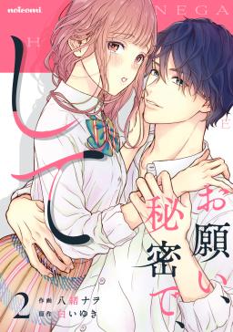 ももくり タテカラー漫画を読むならcomico