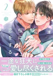 桐島くんはいじめたい【電子限定漫画付き】 | タテカラー漫画を読むならcomico