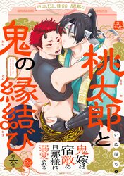 兄弟ごっこはもうおしまい【電子限定描き下ろし漫画付き】【コミックス ...