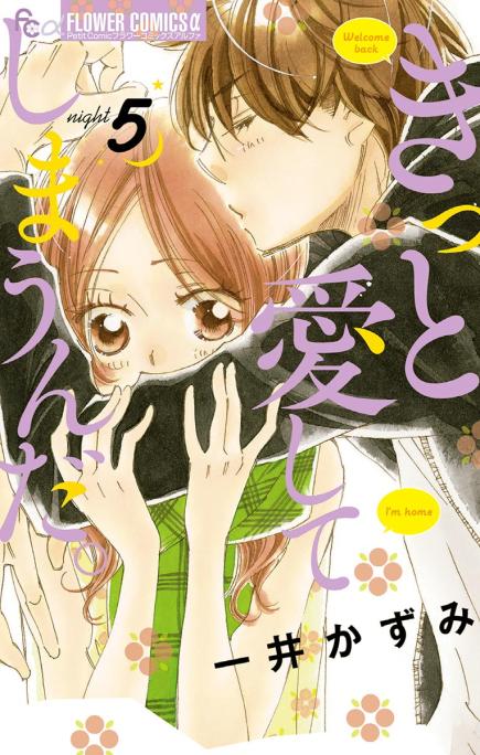 ほんの恋など タテカラー漫画を読むならcomico