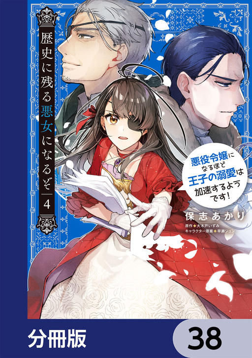 花は淫獄へ堕ちずにすむか―転生脇役の奮闘― 連載版 | タテカラー漫画を