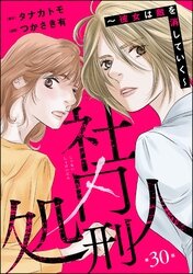 離婚してください！～逃亡王妃となりすまし騎士王の蜜愛