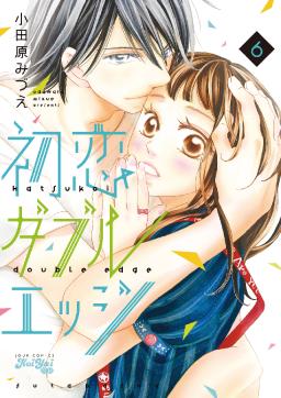 ほんの恋など タテカラー漫画を読むならcomico