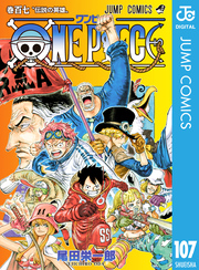 ONE PIECE モノクロ版 | タテカラー漫画を読むならcomico