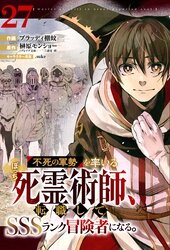 分冊版】竜使の花嫁 ～新緑の乙女は聖竜の守護者に愛される 