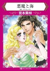 ハーレクインコミックス セット 2026年 vol.155 | comico (コミコ)