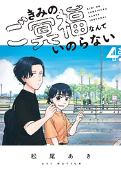 Comico タテカラー漫画が毎日無料 毎日更新