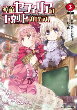 Comico コミコ