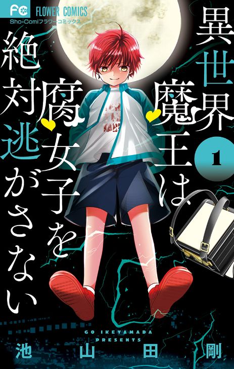 1〜7巻 塩対応の佐藤さんが俺にだけ甘い@comic - 3