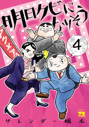りとる けいおす 電子特典付き タテカラー漫画を読むならcomico