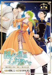 ほんの恋など タテカラー漫画を読むならcomico