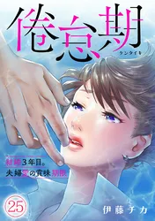 ごめん、おじさんだけどシていい？ 保護者な彼は溺愛で絶倫 1の
