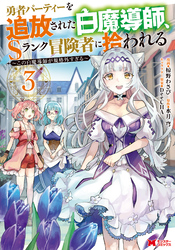 スローライフがしたい大賢者 娘を拾う タテカラー漫画を読むならcomico
