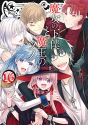 ｒｄｂ レッドデータブック タテカラー漫画を読むならcomico