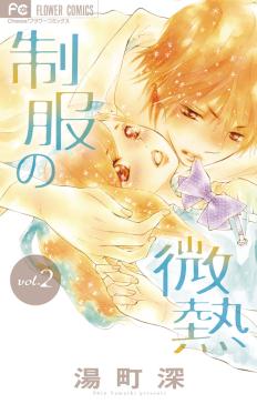 Comico タテカラー漫画が毎日無料 毎日更新