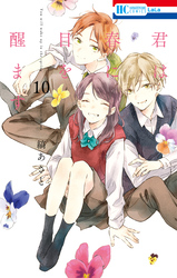 ライオンと花嫁 タテカラー漫画を読むならcomico