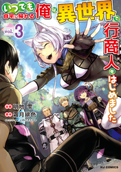追放冒険者のやりなおし 妖精界で鍛えなおして自分の居場所をつくる コミック タテカラー漫画を読むならcomico