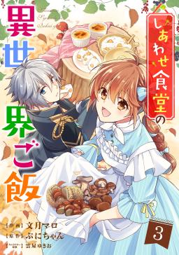 Comico コミコ