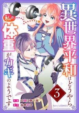 タテカラー版 中3 冬 逃亡中 タテカラー漫画を読むならcomico
