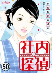 みなもと太郎の任侠・男の劇場 極悪伝 完全版・ああ～5年分 | タテカラー漫画を読むならcomico