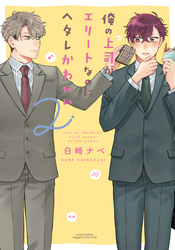 てんまんアラカルト タテカラー漫画を読むならcomico