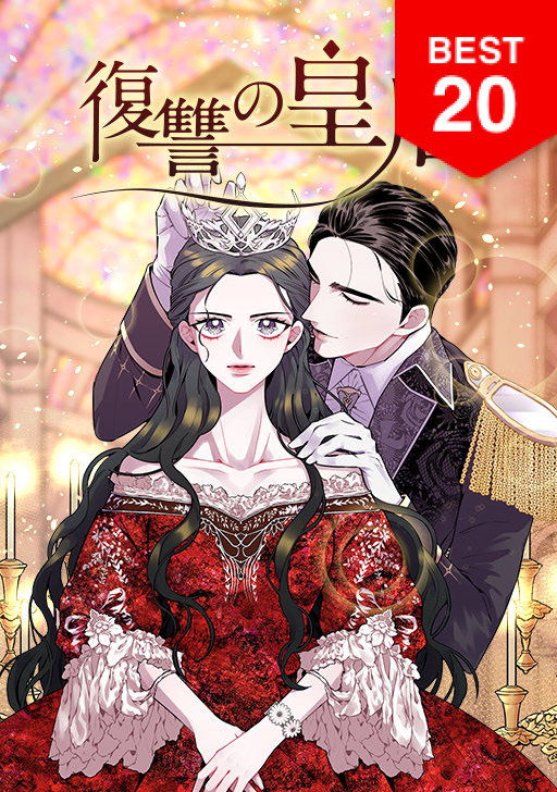 Comico タテカラー漫画が毎日無料 毎日更新